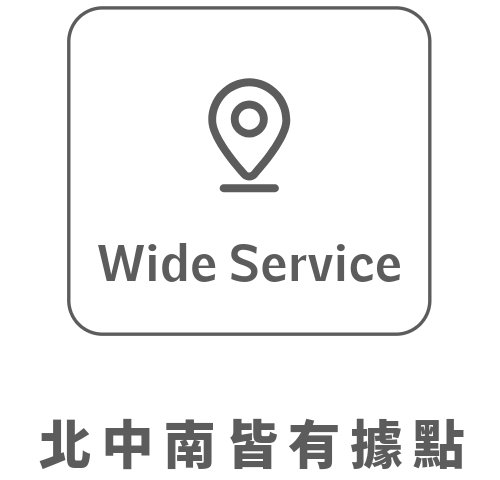 舒適
