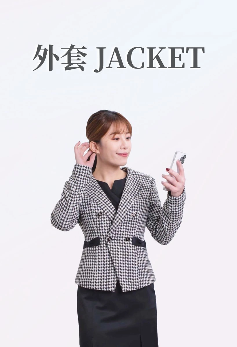 手機版 套裝 SUIT