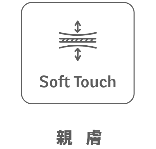 親膚